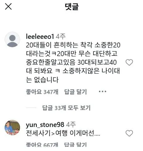 28세 빚 1억을 안고 살아가는 여자 이야기 | 인스티즈
