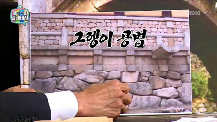 [마리텔] 선조의 내진 기술력이 한데 모인 불국사 | 인스티즈