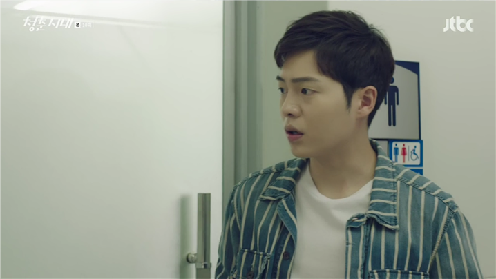 [드라마] 청춘시대 시즌154 | 인스티즈