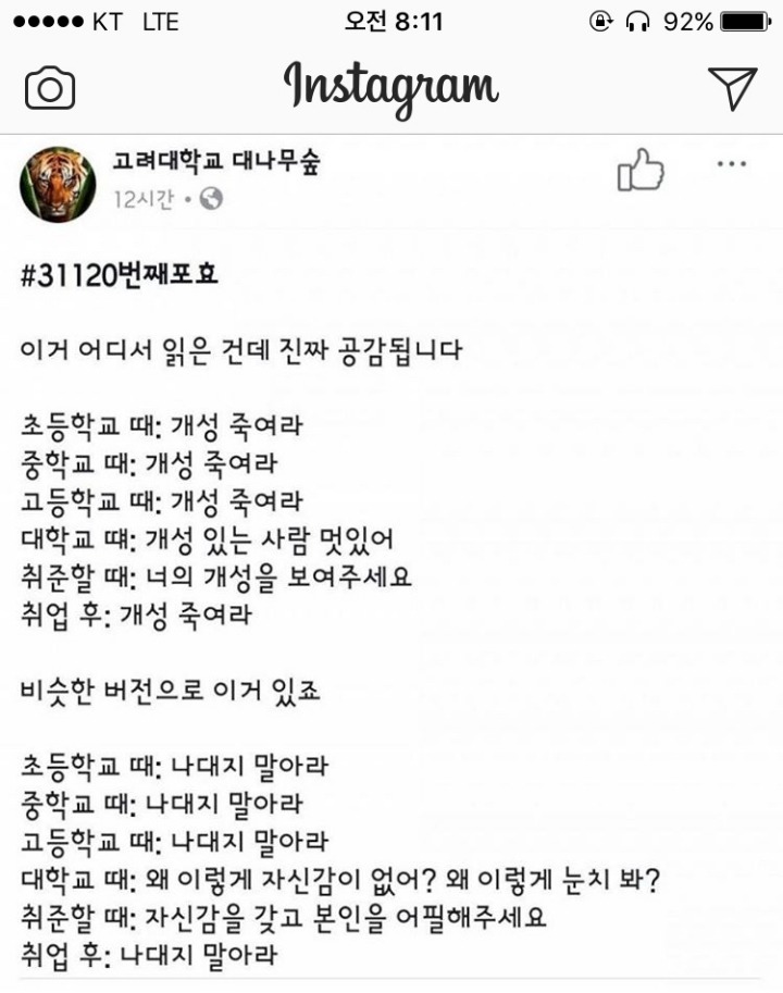 나대지말아라.jpg | 인스티즈
