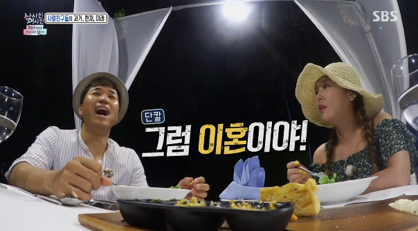 배우자가 김종민 무시하면 바로 이혼 한다는 신지.jpg | 인스티즈
