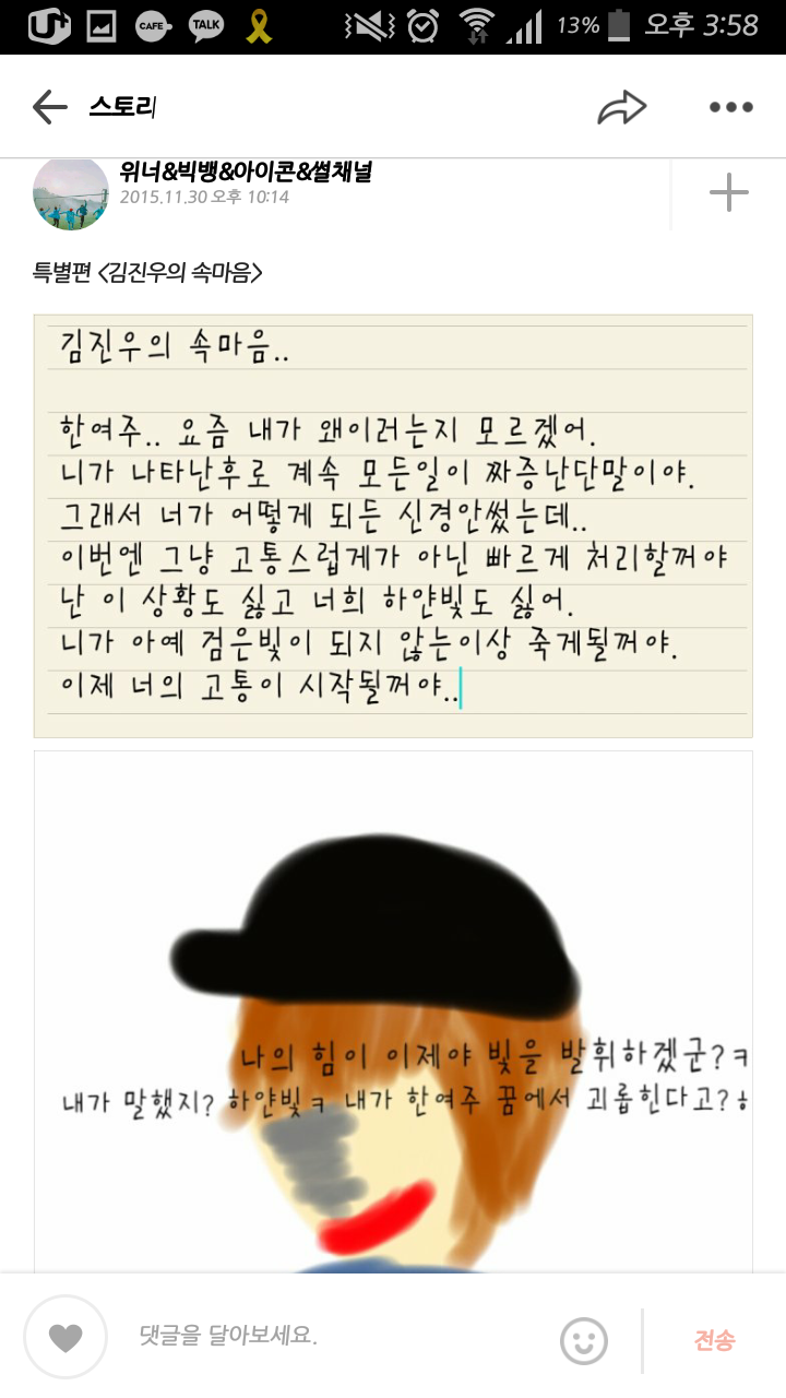 아이돌별 영고썰 모음 (부제: 항마력 기르기) | 인스티즈