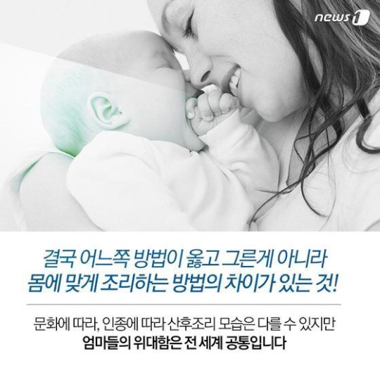 출산 10시간만에 하이힐 신고 퇴원? 동서양의 산후조리 차이 | 인스티즈