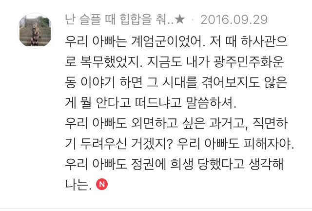 간년이 쏘아올린 작은 공(핫플) | 인스티즈