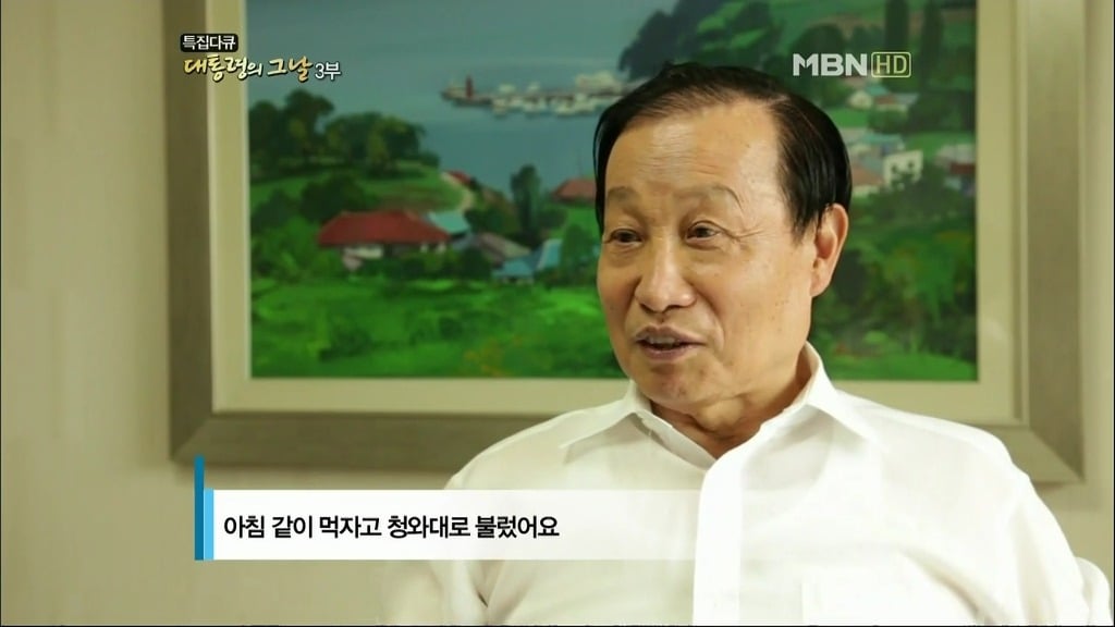 김영삼 前 대통령 하나회 척결 뒷이야기 | 인스티즈