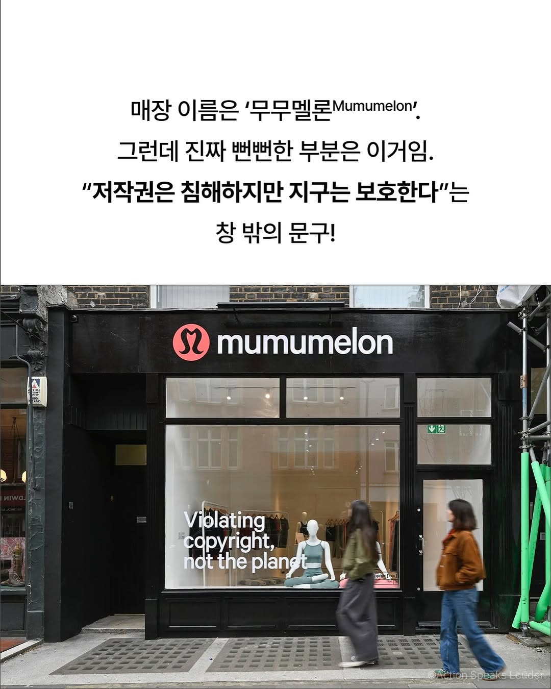 런던에 등장한 가짜 룰루레몬의 정체 | 인스티즈