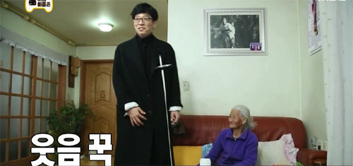 무도 인지도편 할머니와 유느님 케미.jpg | 인스티즈