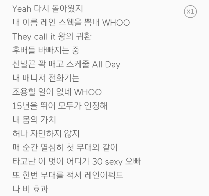 충격적인 비 신곡 가사 ㄷㄷ | 인스티즈