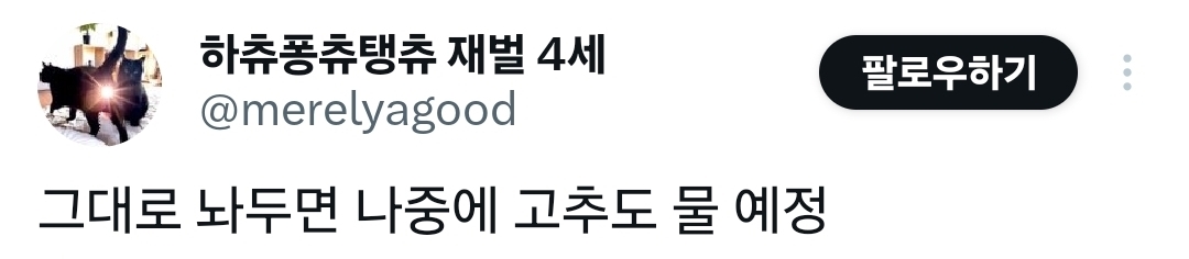 친구가 남친 팔뚝을 물었어 | 인스티즈