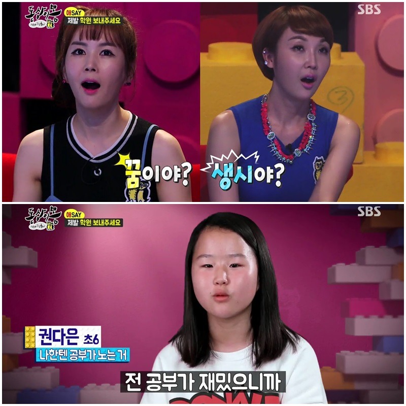 [동상이몽] 학원 다니고싶은 딸 | 인스티즈