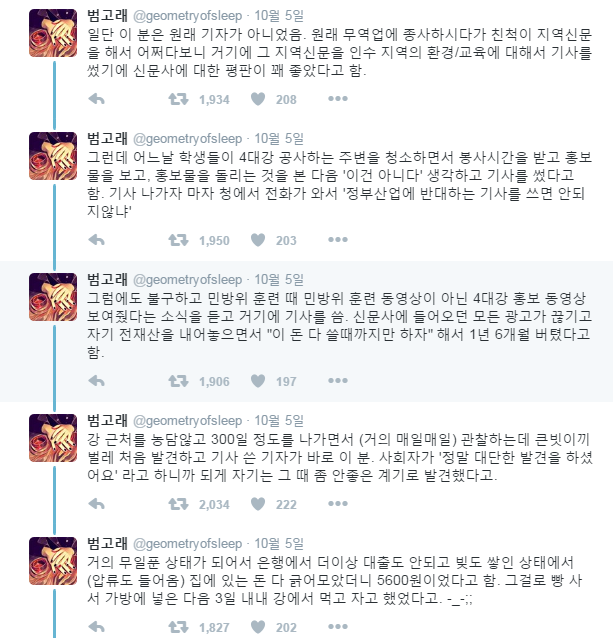 핫플소취 옳은 일을 하는데 전재산을 탕진해서 밥도 제대로 못 드시는게 너무 눈물나서 쓰는 글.. (feat. 녹조라떼) | 인스티즈