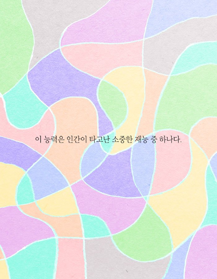 공감능력이 사망한 사람은 나를 병들게 한다.jpg | 인스티즈
