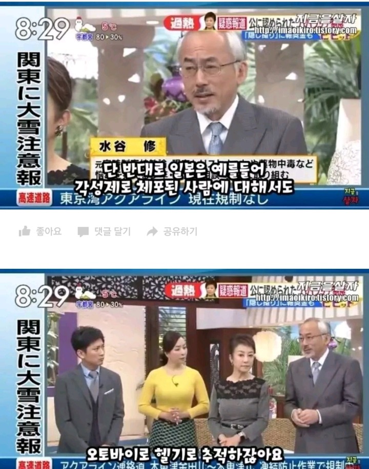 한국을 까려고 전문가를 섭외했다 팀킬당한 일본방송 | 인스티즈