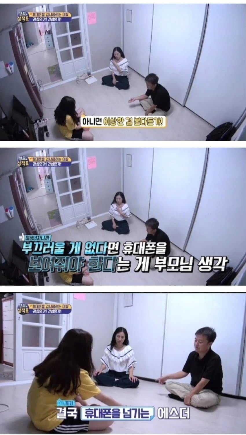 의외로 있다는 부모 유형 | 인스티즈