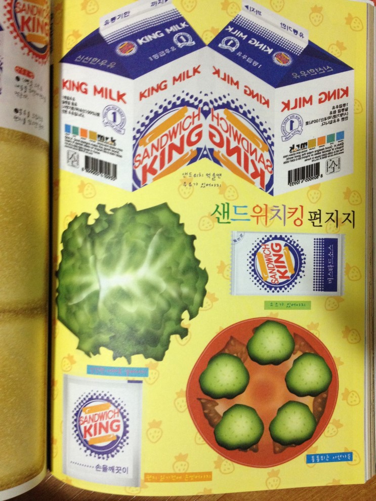 아련한 분위기말고 90년대후반~2000년대초반 진짜 특유의 분위기는 이거였음 | 인스티즈