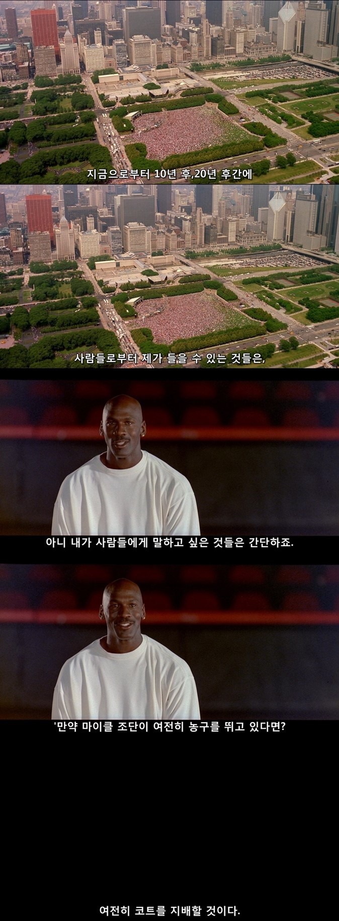 조던의 자신감 | 인스티즈