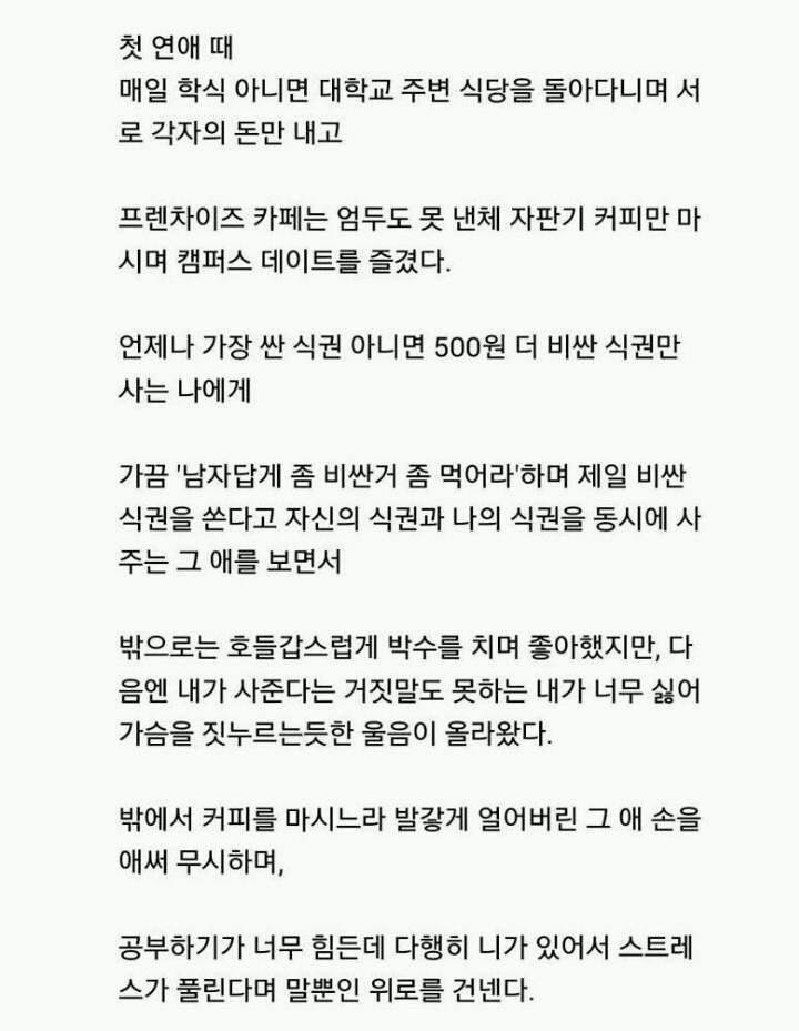 연애가 하고싶은 카스테라남 | 인스티즈