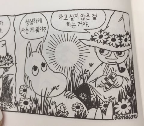 하고 싶지 않은 걸 하는거야 | 인스티즈