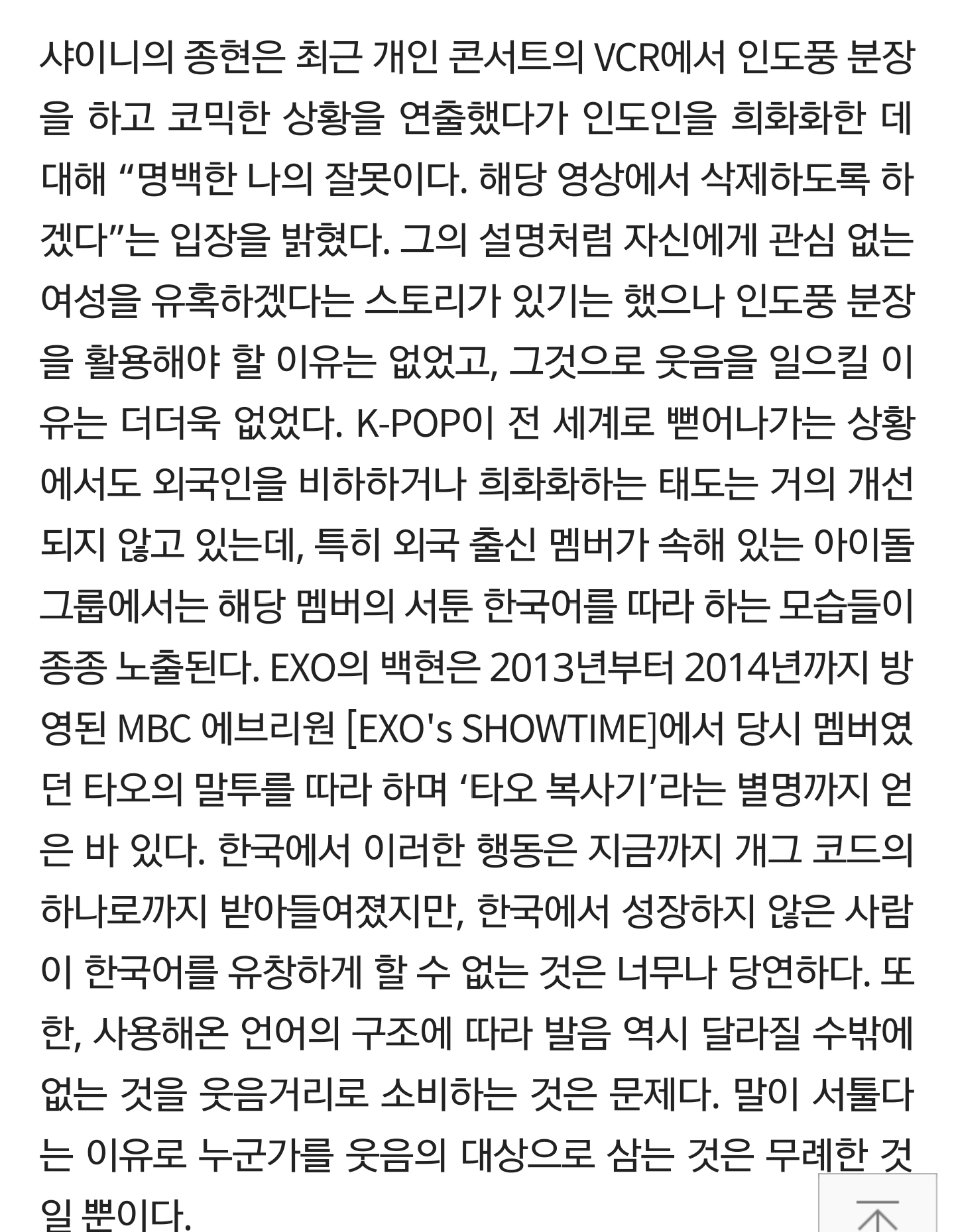 2016년의 아이돌 팬덤 아이돌과 기획사가 주의해야 할 아홉 가지 | 인스티즈