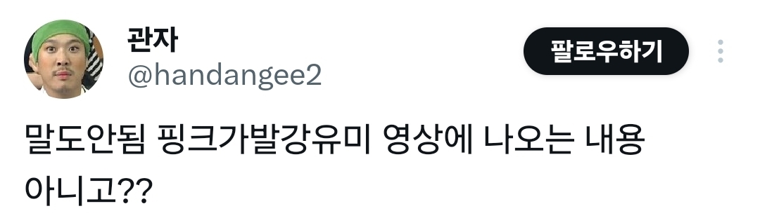 친구가 남친 팔뚝을 물었어 | 인스티즈