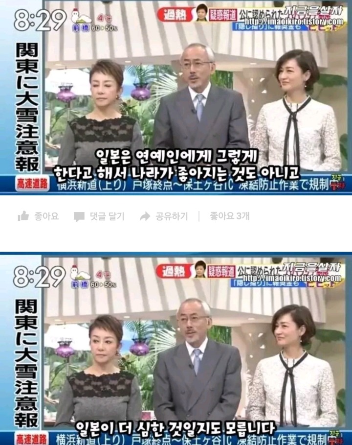 한국을 까려고 전문가를 섭외했다 팀킬당한 일본방송 | 인스티즈