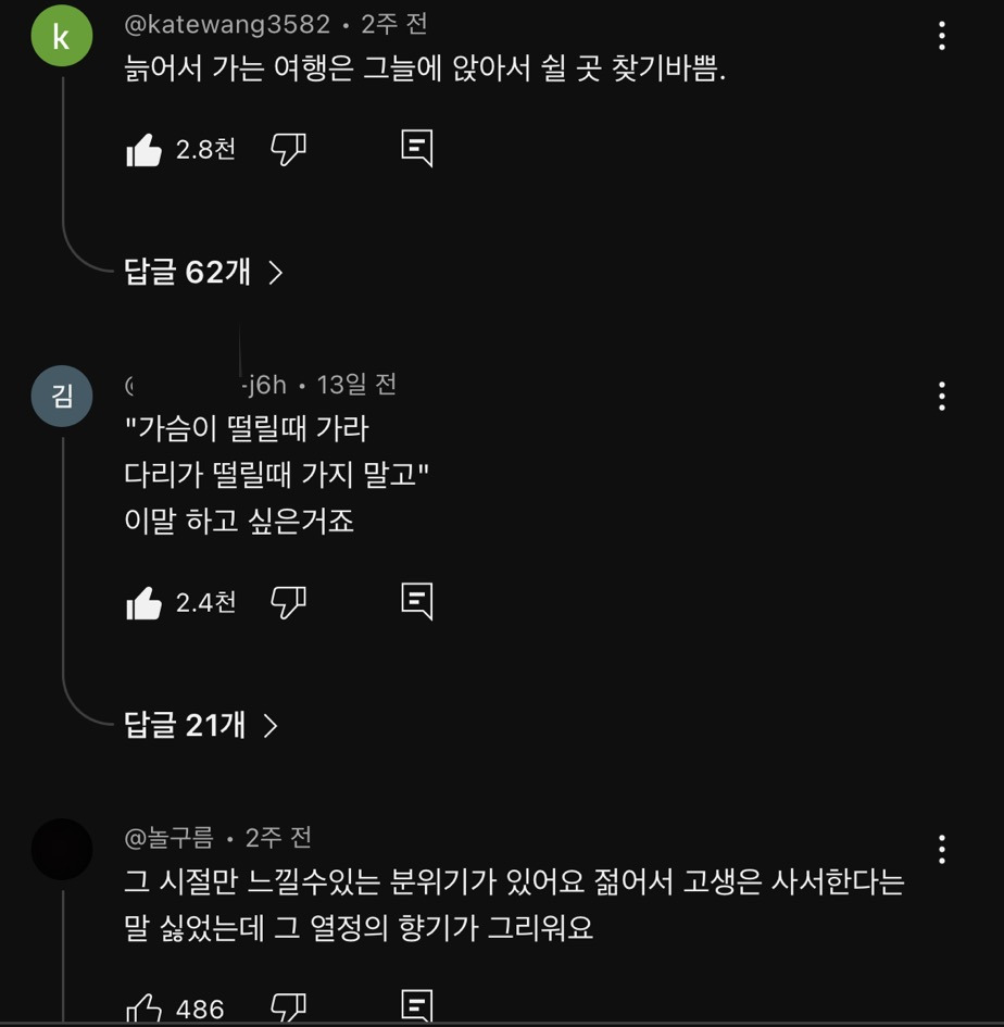 허경환이 40대 되고 깨달았다는 것 | 인스티즈