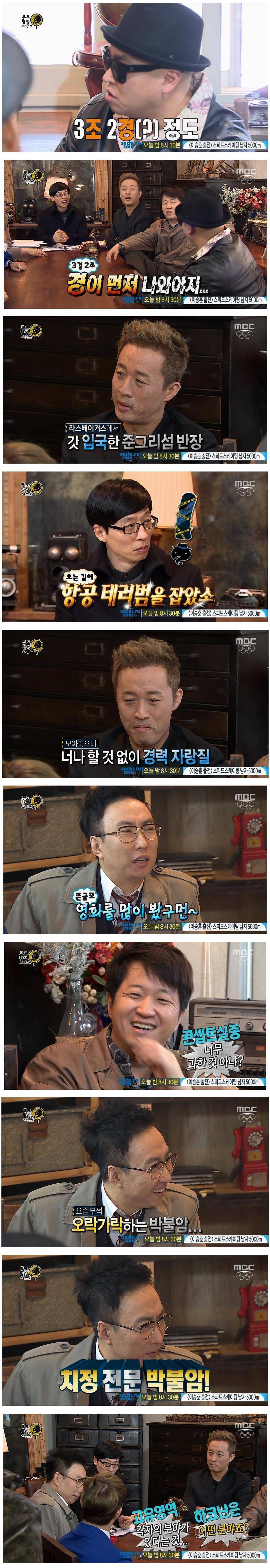무한도전이 종영하기 전에 방송해줬으면 하는 특집 | 인스티즈