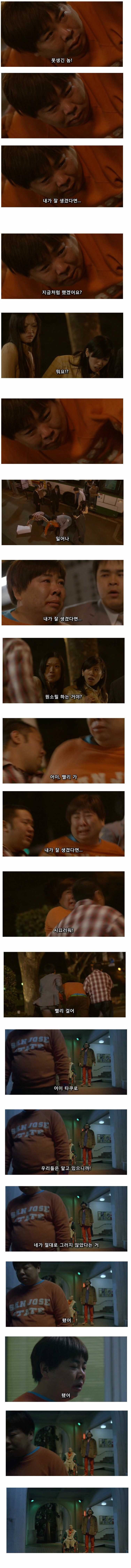 외모지상주의를 느낄 수 있는 영화 | 인스티즈