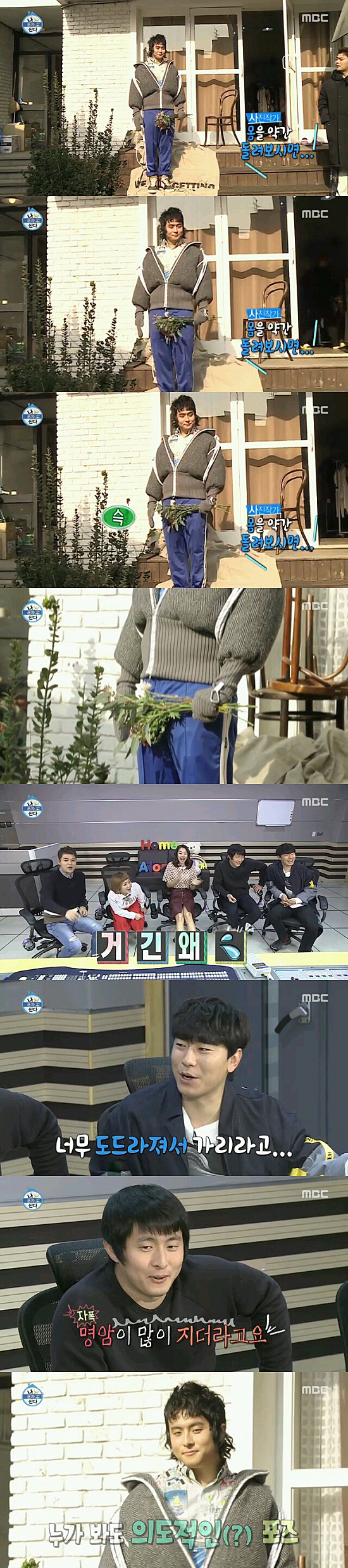 나혼자산다 가림의미학 기안84.jpgif | 인스티즈