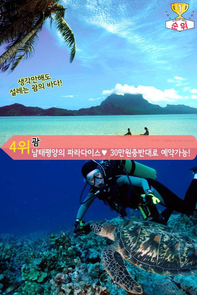 100만원 이하로 가는 해외여행지 Best 6 | 인스티즈