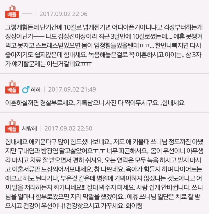 돼지라서 이혼해요 | 인스티즈
