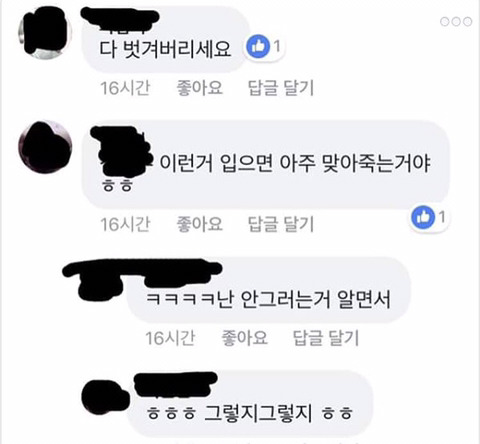 닌 저런 그날 쳐맞고 뒤지는거임 ㅇㅋ? 웅 아라똥 자깅 | 인스티즈