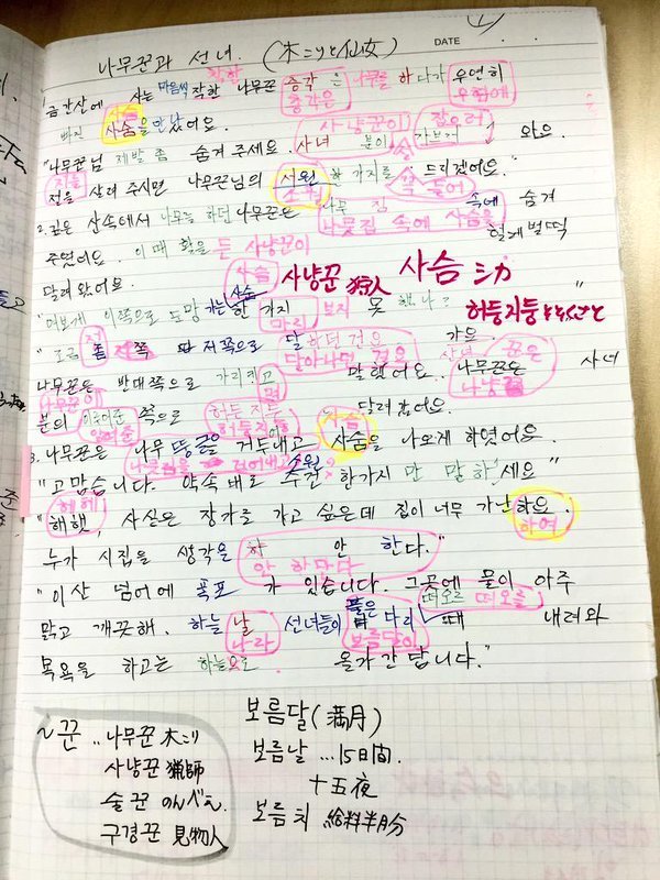 외국인의 한국어 공부 | 인스티즈