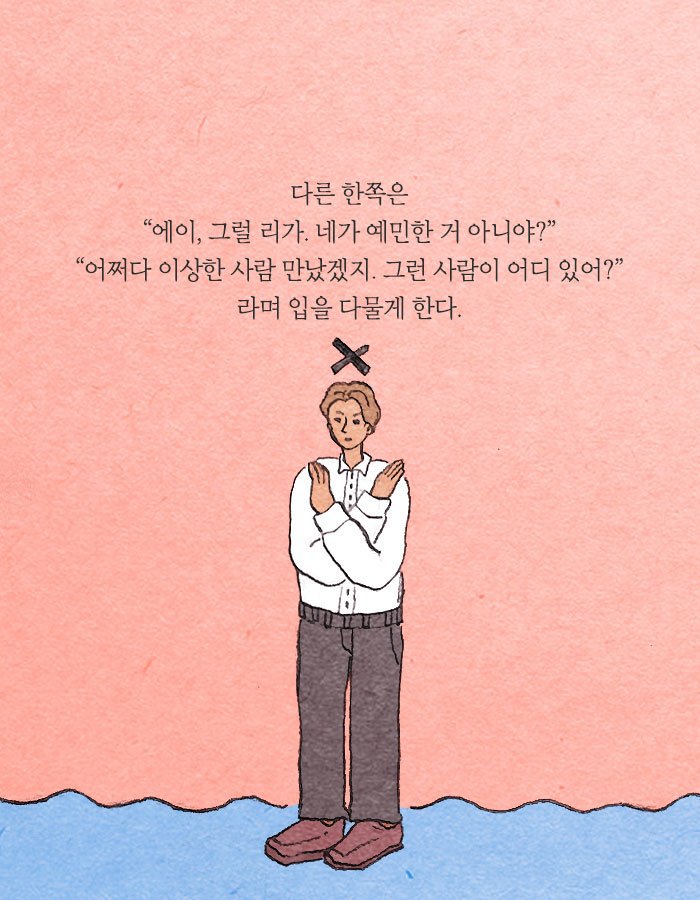 공감능력이 사망한 사람은 나를 병들게 한다.jpg | 인스티즈