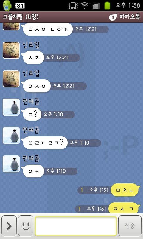 남자들의 카톡 | 인스티즈
