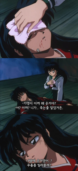 이누야샤가 맨날 똥차짓만 하는건 아님 가끔 설레기도함 진짜임ㅋ | 인스티즈