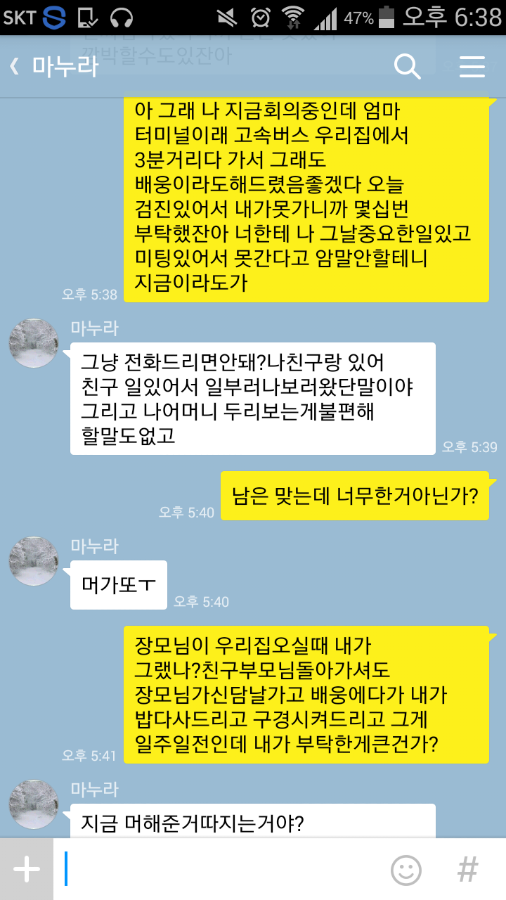 변호사의 이혼 | 인스티즈