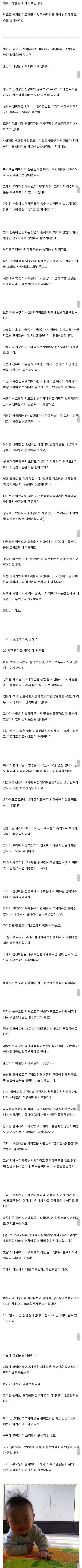 애 아빠 피셜 신생아의 엄청난 포스 | 인스티즈