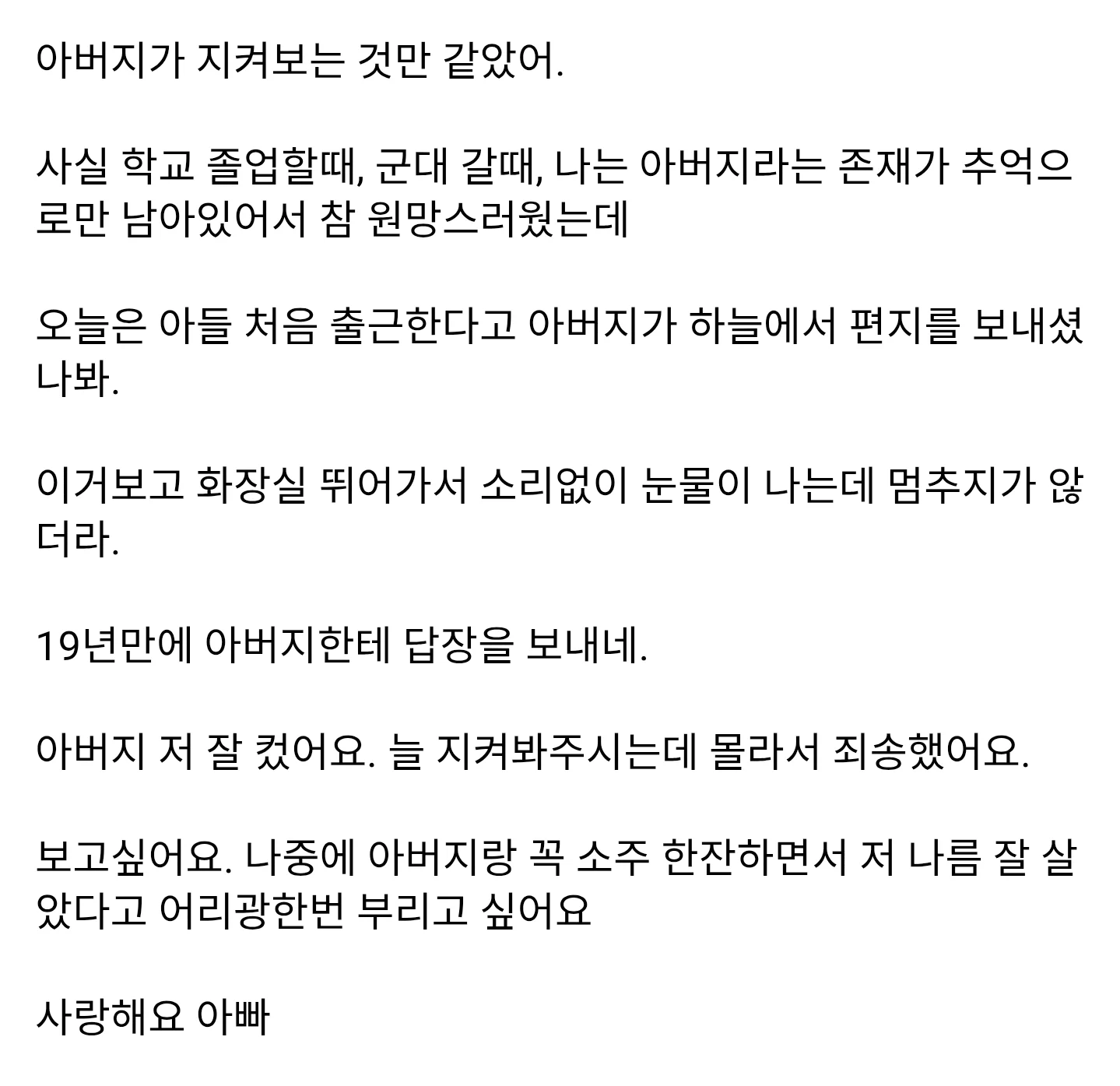 오늘 첫 출근했는데 펑펑 울었다 | 인스티즈