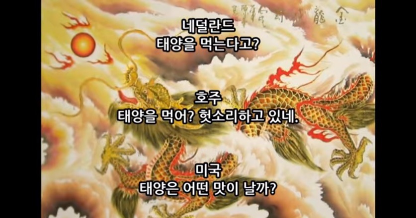 외국)동양용하고 서양 드래곤하고 싸우면 누가 이길까? | 인스티즈