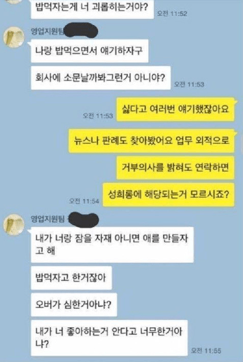 집착남 | 인스티즈