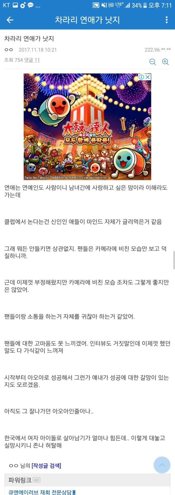 프리스틴 결경. 은우 클럽사진 찍은 후 팬들 반응 | 인스티즈