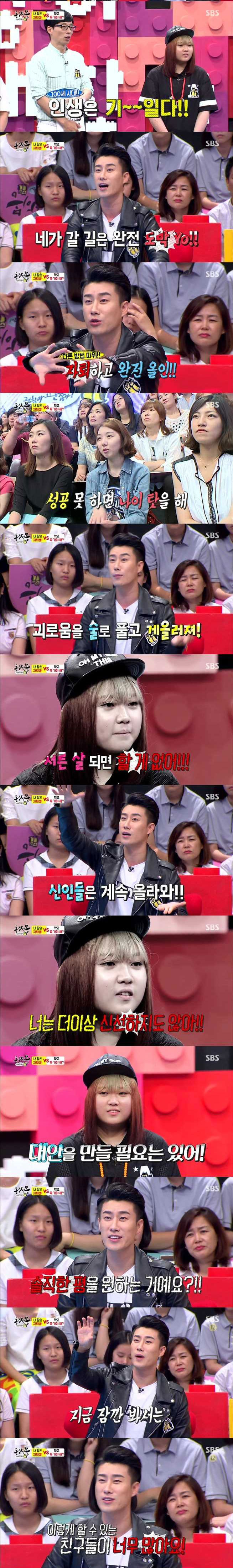 랩이 좋아 자퇴한 여고생 | 인스티즈