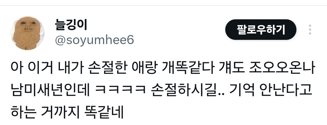 친구가 남친 팔뚝을 물었어 | 인스티즈