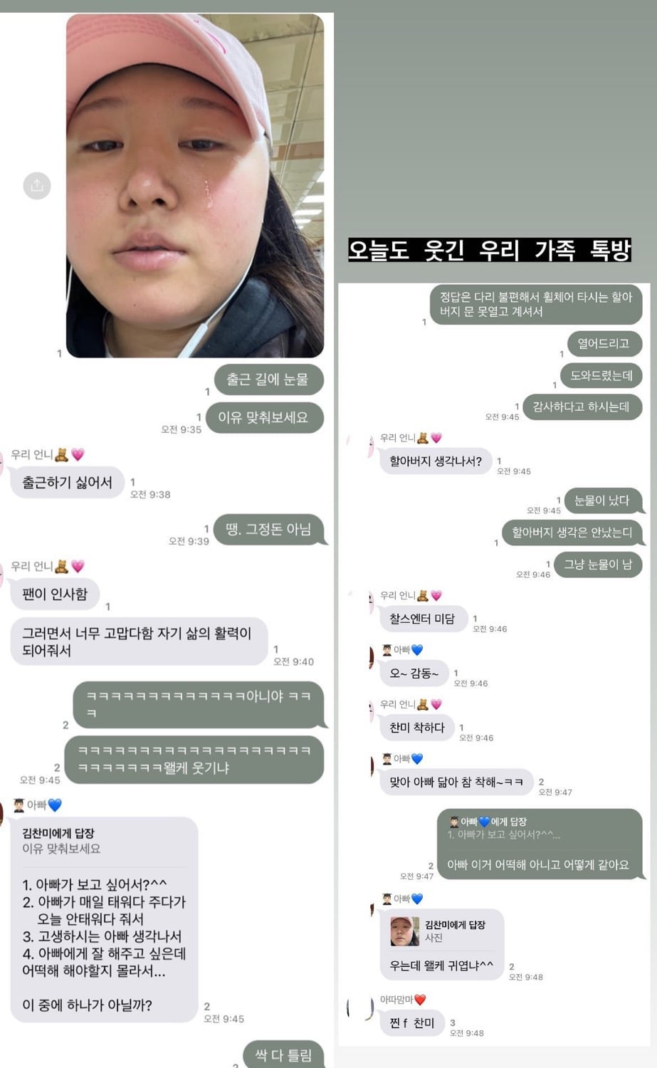 찰스엔터 가족들 너무 웃기다 | 인스티즈