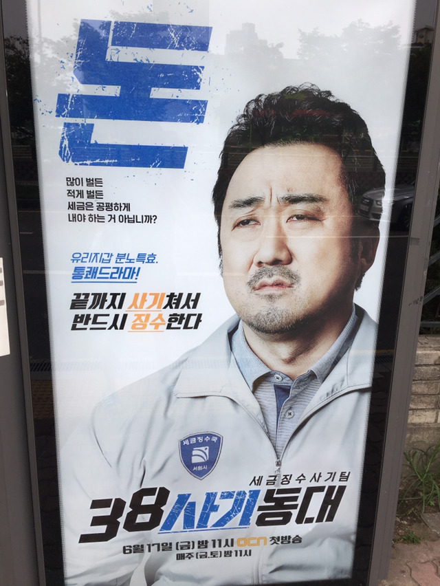 탈세하다 걸리면 황천길 갈 듯 | 인스티즈