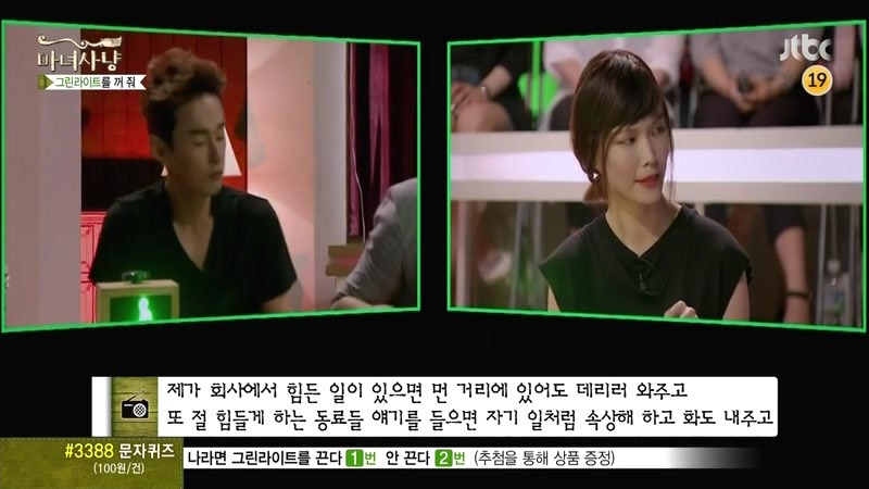 [마녀사냥] 현명한 남자친구 jpg | 인스티즈