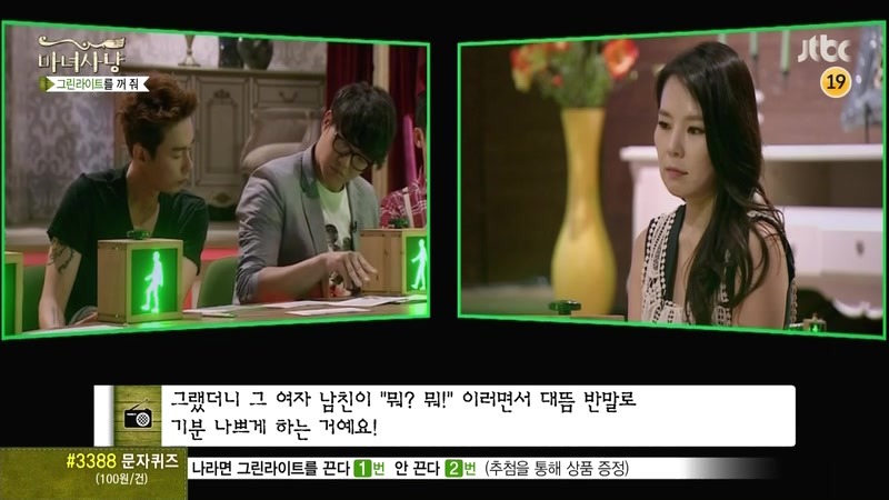 [마녀사냥] 현명한 남자친구 jpg | 인스티즈