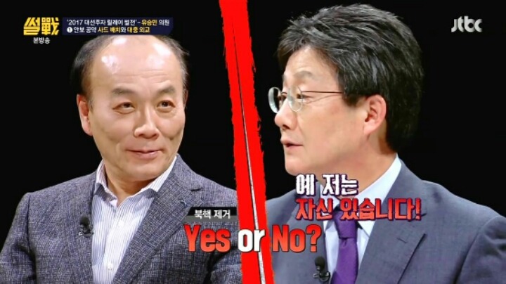 북 핵 제거 하겠다는 유승민 | 인스티즈