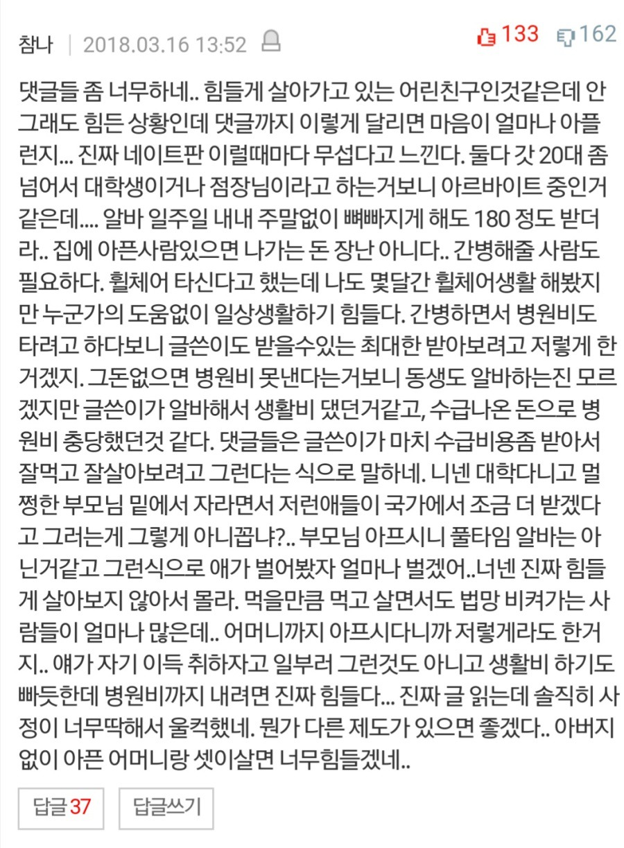 [판] 기초생활수급자 신고당함... 어쩌지 | 인스티즈